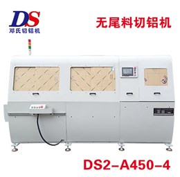 全自動無尾料切鋁機DS2-A450-4