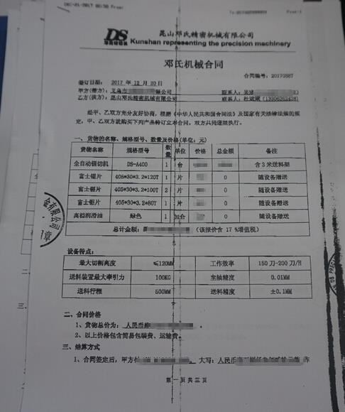 【浙江】訂購(gòu)全自動(dòng)鋁型材切割機(jī)，廢掉老式手動(dòng)鋸