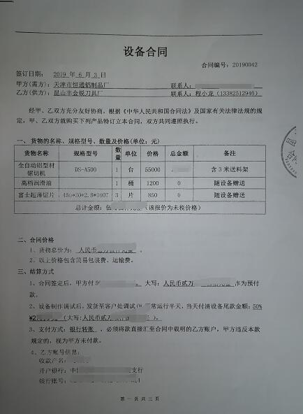 鋁型材下料機(jī)切割100-160mm鋁合金材料，配500*2.8mm超薄鋸片