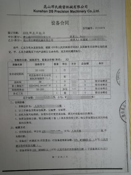 鋁型材切割機(jī)客戶唐山晶*與鄧氏合作歷經(jīng)了3年，從一片鋸片開始