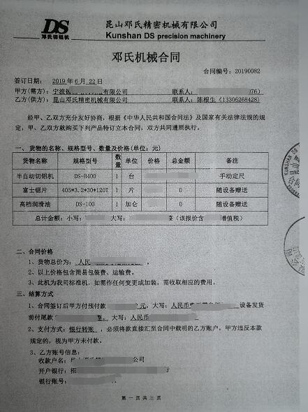 半自動(dòng)鋁型材切割機(jī)把橢圓形鋁管切割機(jī)成10公分一段【寧波案例】