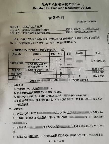 全自動(dòng)角碼機(jī)用于太陽能光伏角碼鋸切-桑尼光伏與鄧氏產(chǎn)生合作